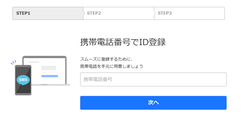 yahooメール作成方法