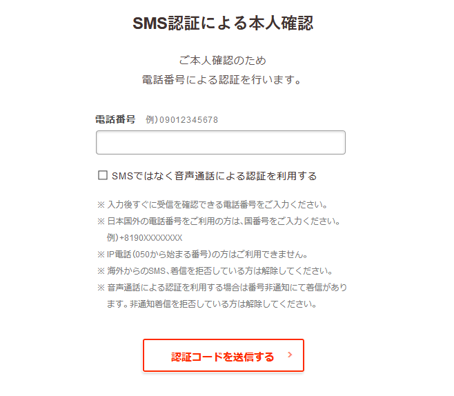 ロリポップ手続き