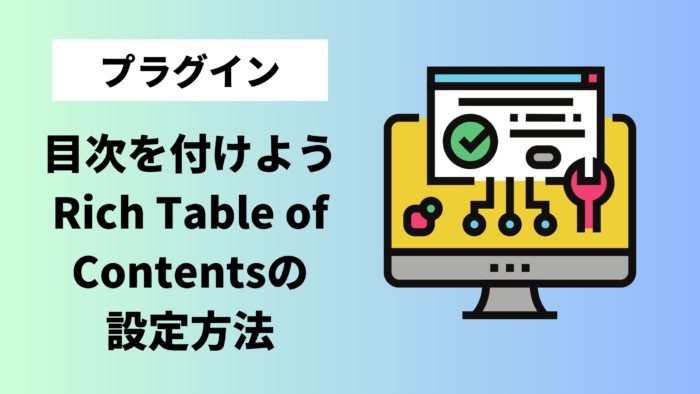 rich table of contents