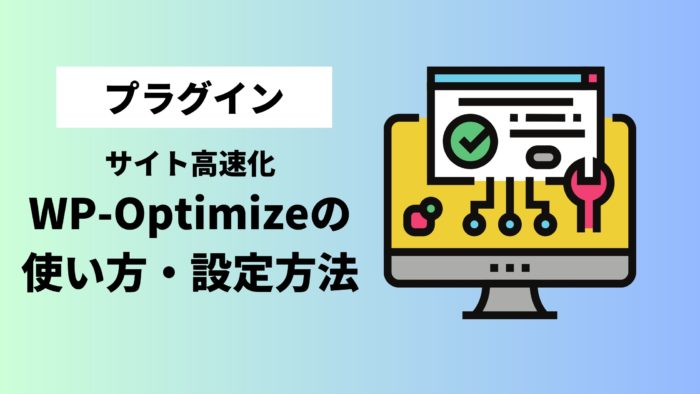 wp-optimize