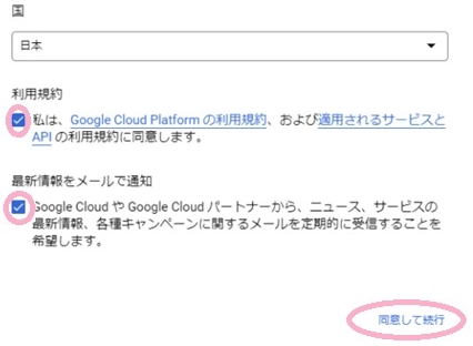 Googleにインデックスができる方法｜Instant indexingの設定について