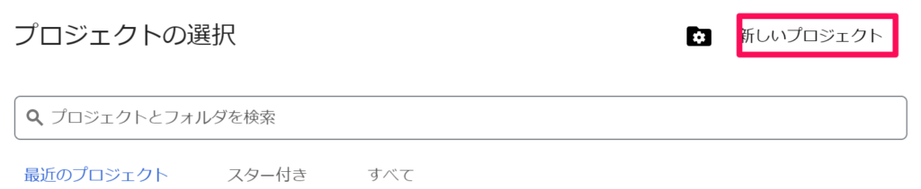 Googleにインデックスができる方法｜Instant indexingの設定について