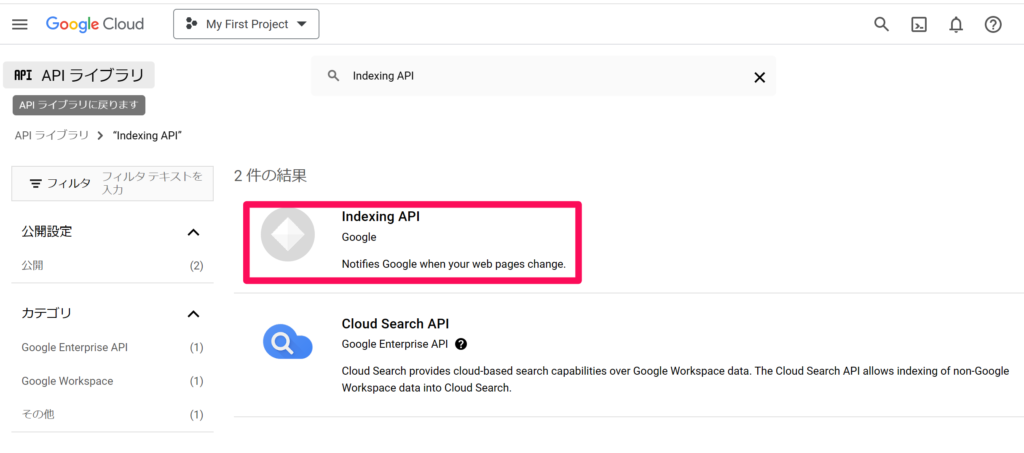 Googleにインデックスができる方法｜Instant indexingの設定について