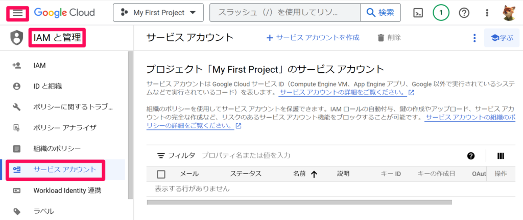 Googleにインデックスができる方法｜Instant indexingの設定について
