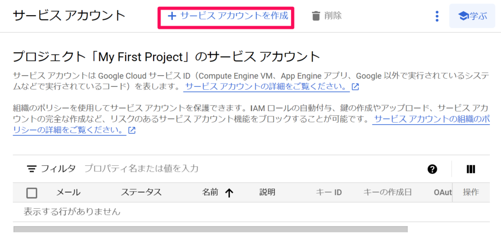 Googleにインデックスができる方法｜Instant indexingの設定について