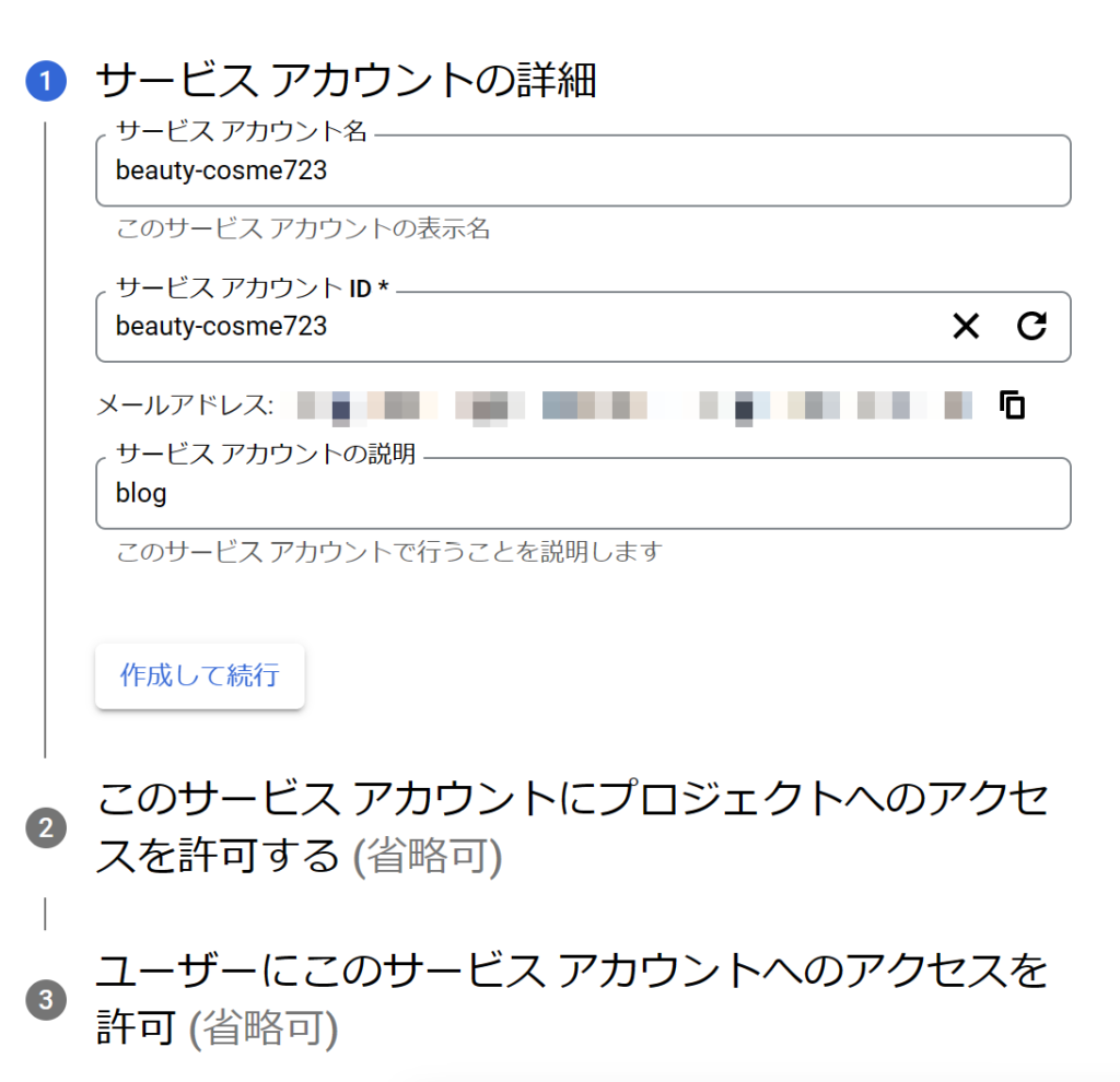 Googleにインデックスができる方法｜Instant indexingの設定について