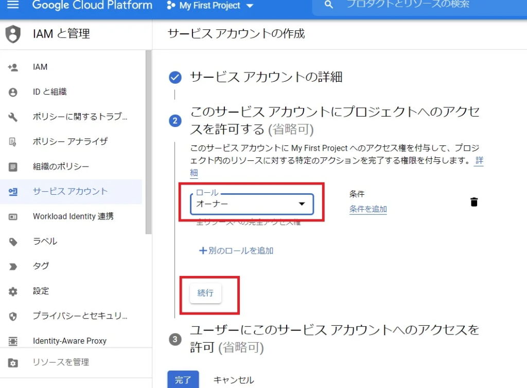 Googleにインデックスができる方法｜Instant indexingの設定について