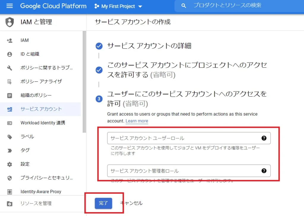 Googleにインデックスができる方法｜Instant indexingの設定について