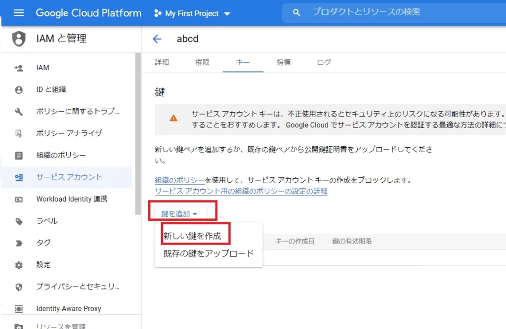 Googleにインデックスができる方法｜Instant indexingの設定について