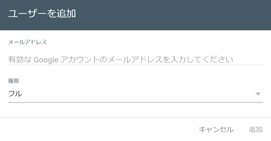 Googleにインデックスができる方法｜Instant indexingの設定について