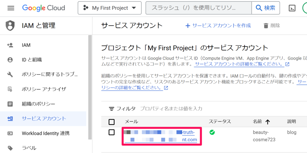 Googleにインデックスができる方法｜Instant indexingの設定について