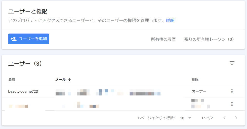 Googleにインデックスができる方法｜Instant indexingの設定について