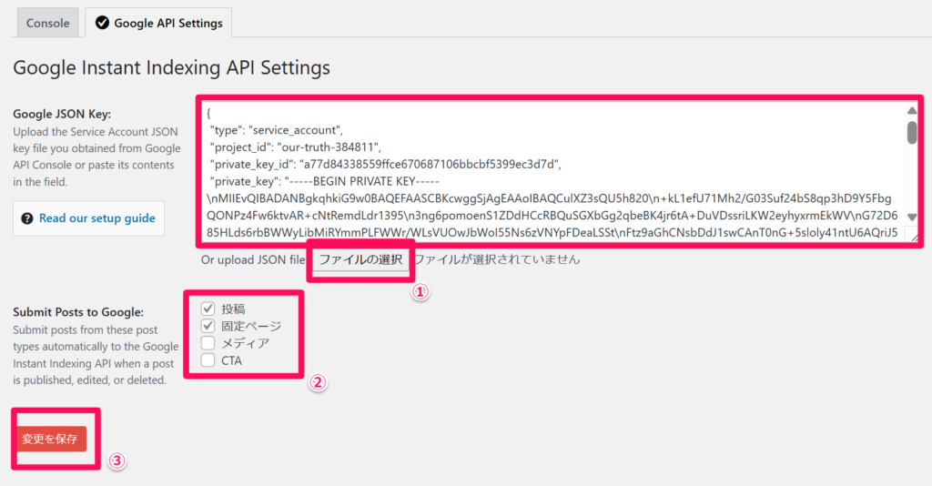 Googleにインデックスができる方法｜Instant indexingの設定について