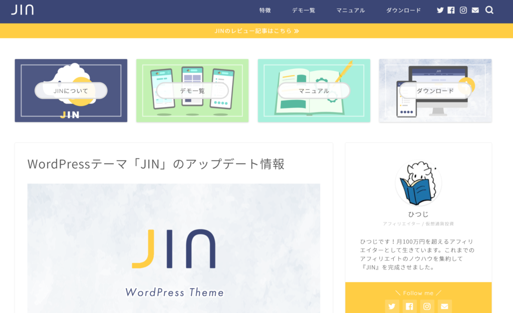  WordPress おすすめテーマ