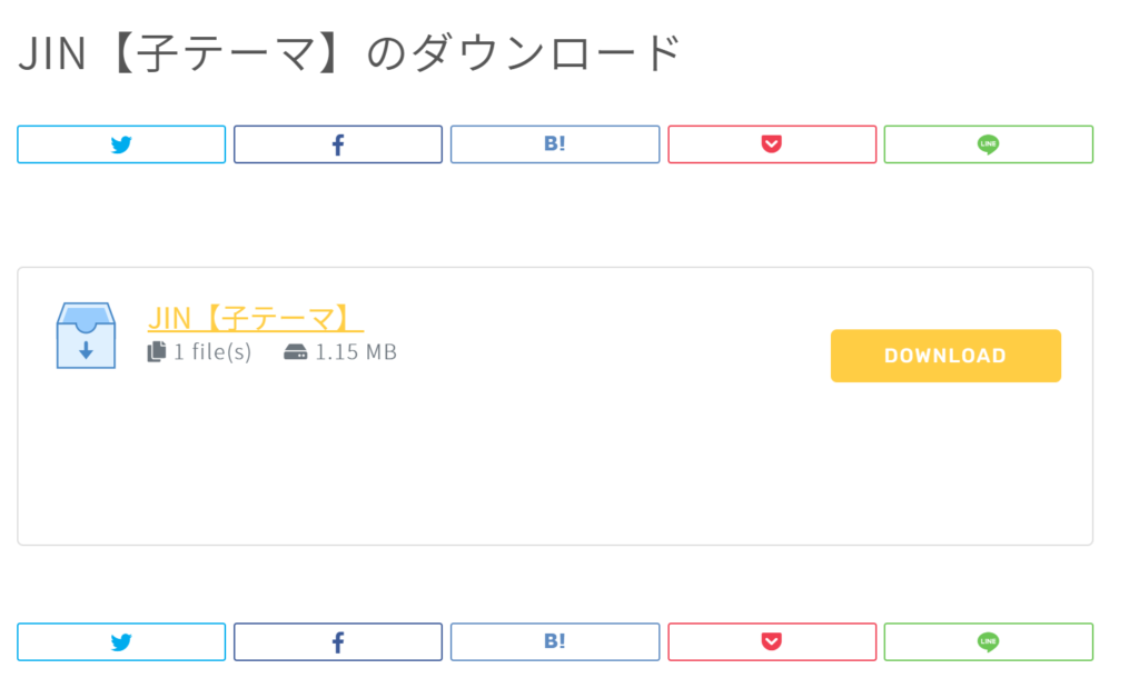 【WordPress テーマ】JINの設定方法|ダウンロードから設定手順解説