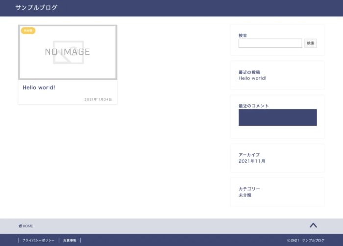 WordPress テーマJINのインストール