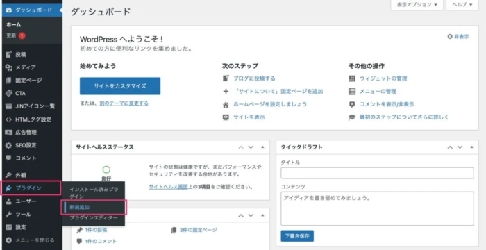 プラグイン「Customizer Export/Import」のインストール