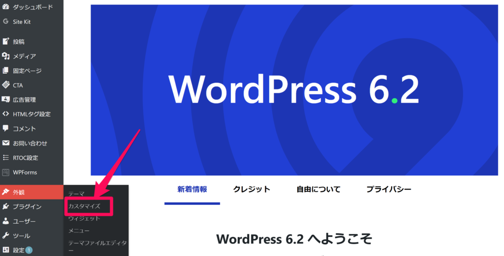 プラグイン「Customizer Export/Import」のインストール