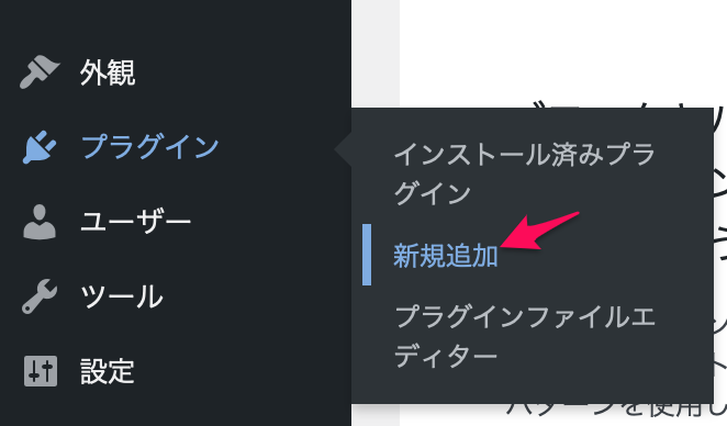 ブログ 目次の作り方