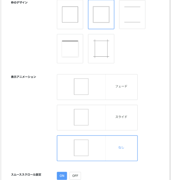 ブログ 目次の作り方