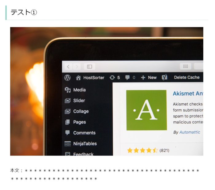 【テーマJIN】ブログ記事の書き方 画像の追加