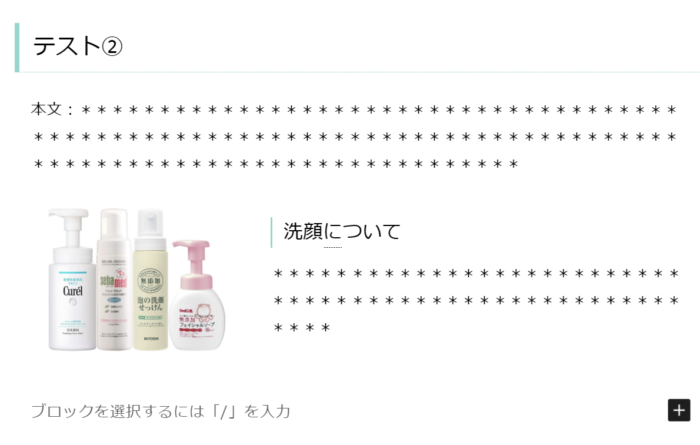 【テーマJIN】ブログ記事の書き方 カラムの追加