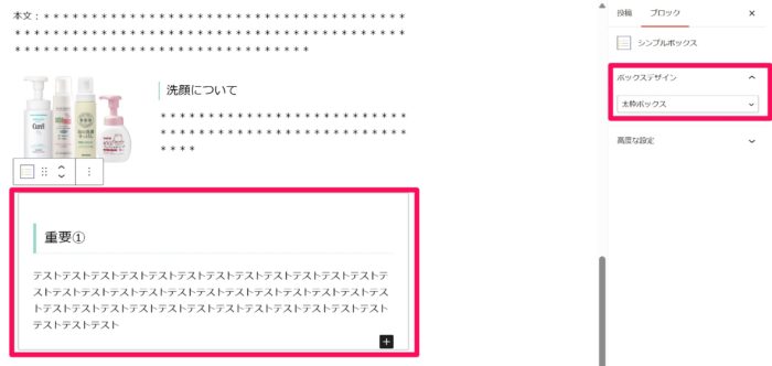 JINブロック シンプルボックス