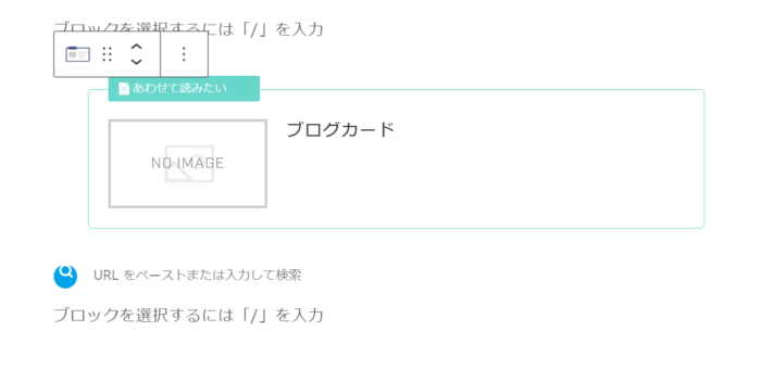 JINブロック 内部リンク