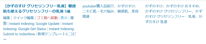 JINブロック 内部リンク