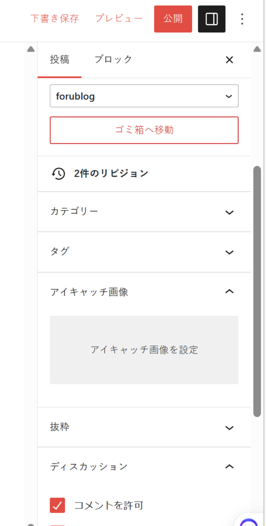 JINブロック アイキャッチ画像