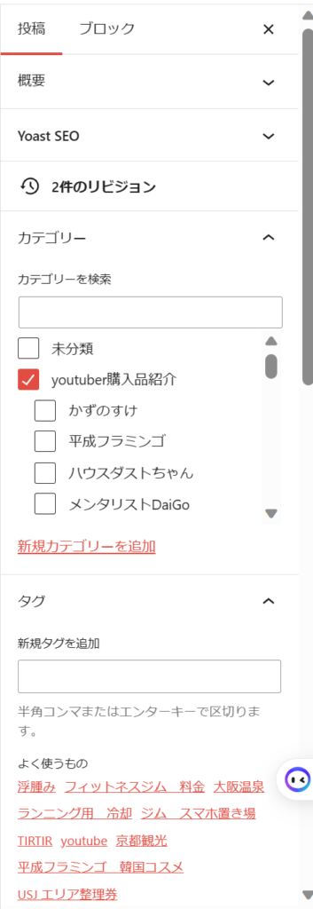 JIN タグ・カテゴリ
