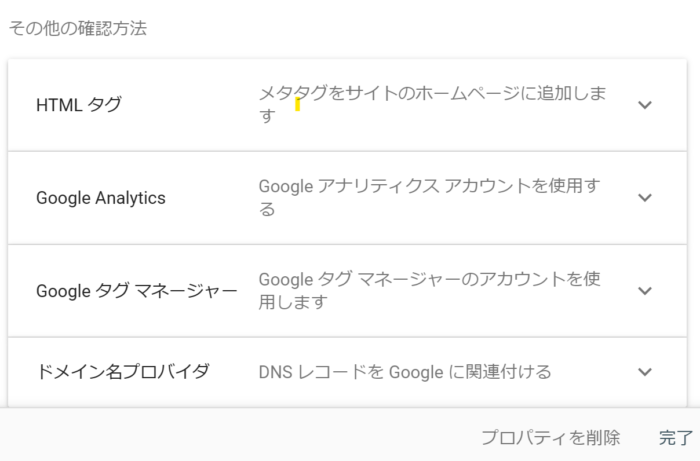 Googleサーチコンソール ロリポップ