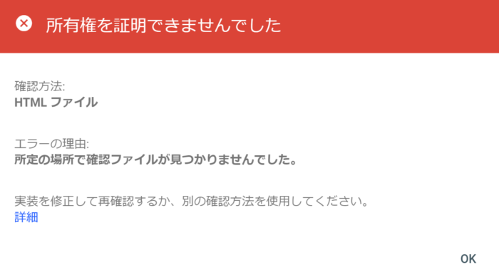 Googleサーチコンソール ワードプレス
