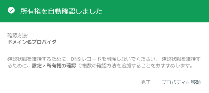 Googleサーチコンソール ワードプレス