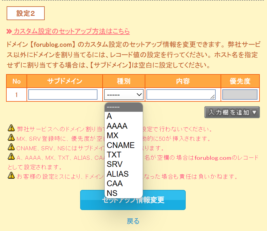 Googleサーチコンソール ロリポップ