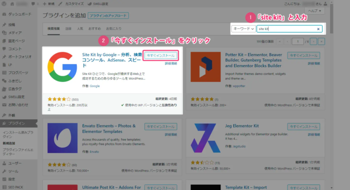 Googleアナリティクスの登録 Googleタグを設置
