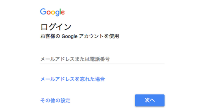 Googleアドセンスの登録