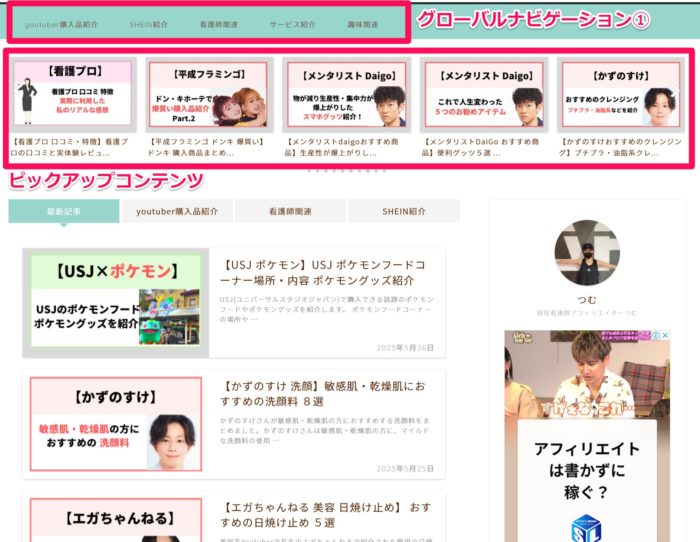 Wordpress 始め方 メニューボタン作成