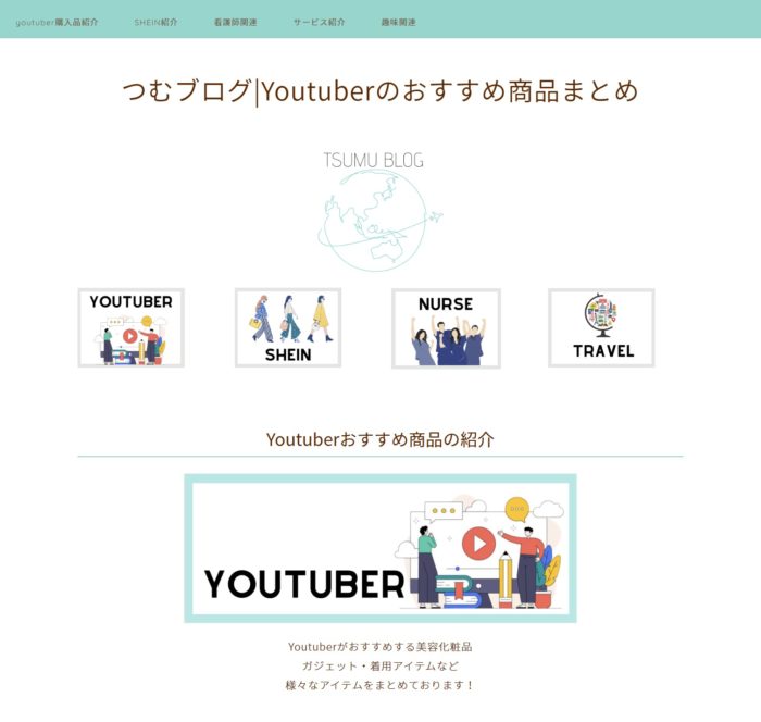 ランディングページイメージ