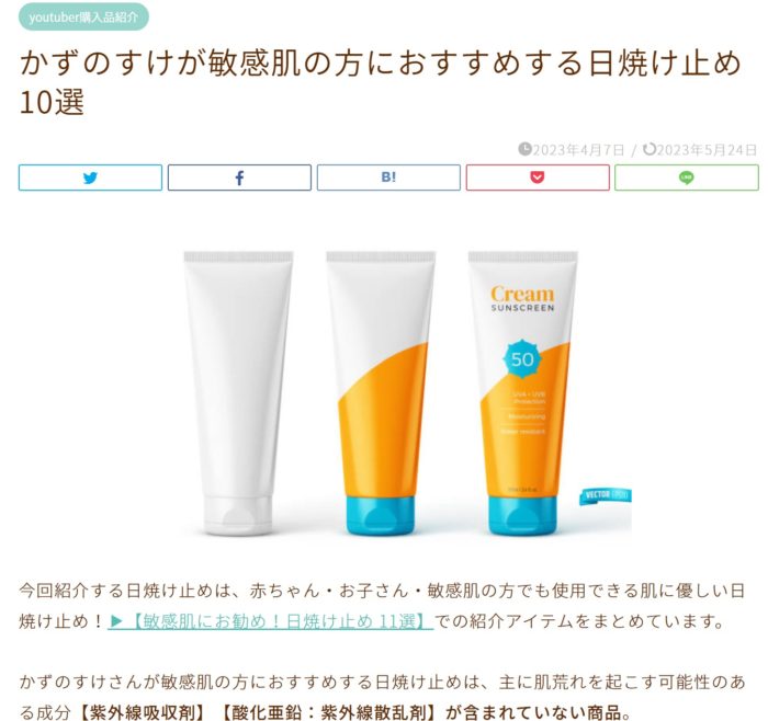 ブログの書き方