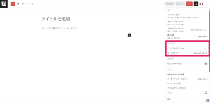 【テーマJIN】ブログ記事の書き方