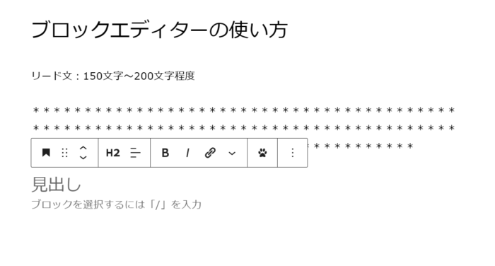 【テーマJIN】ブログ記事の書き方 タイトル・リード文