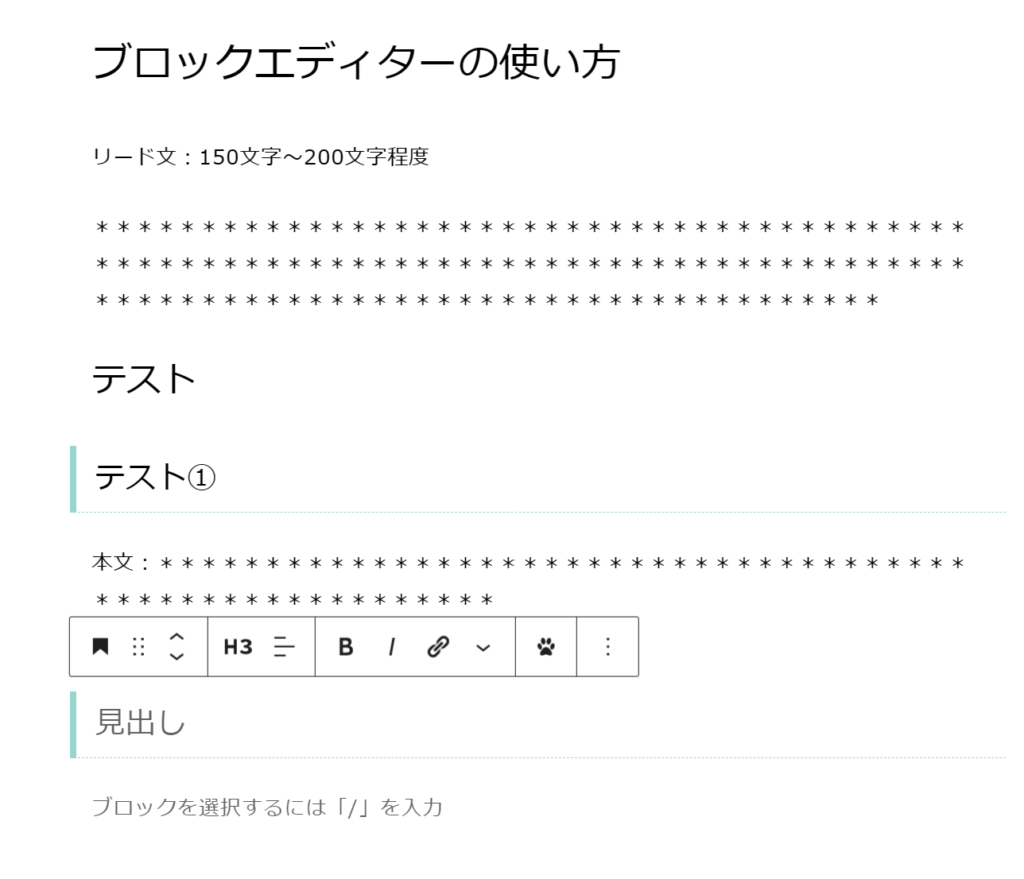 【テーマJIN】ブログ記事の書き方 タイトル・リード文
