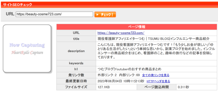 検索キーワードツール（SEOチェキ）無料