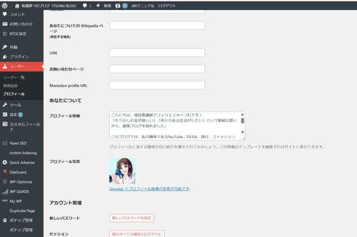 Wordpress管理画面の使い方