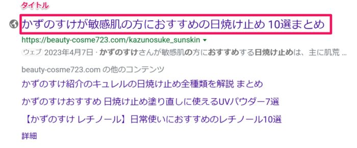 Google上位表示させる