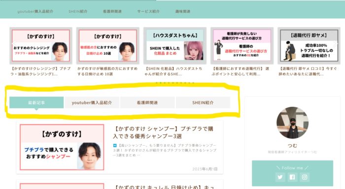 Wordpress管理画面の使い方