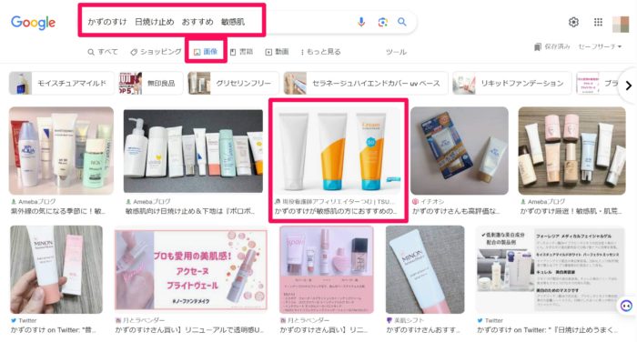画像の名前設定（ALTテキスト（代替えテキスト）