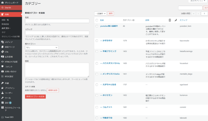 Wordpress管理画面の使い方
